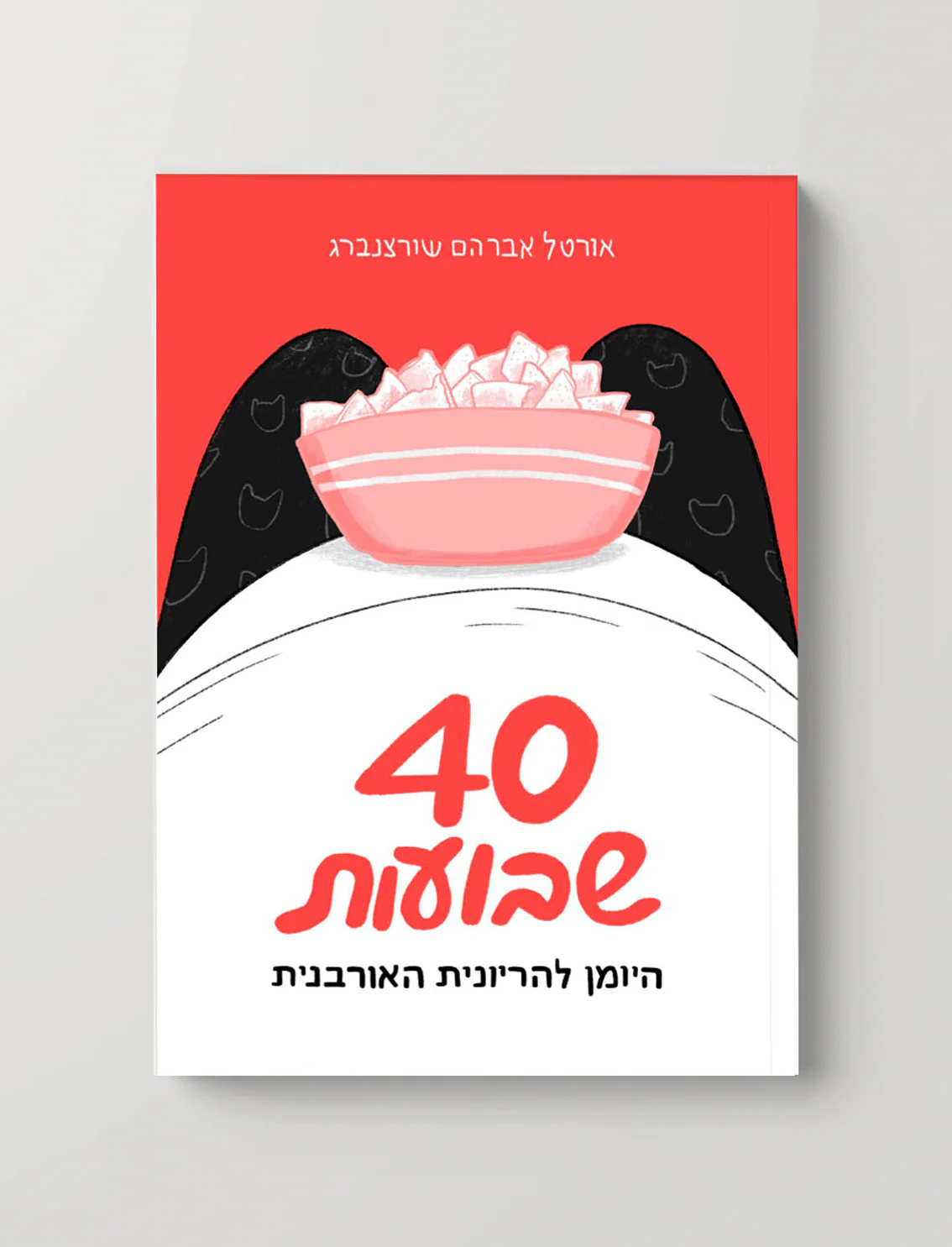 תמונה ממוזערת 1